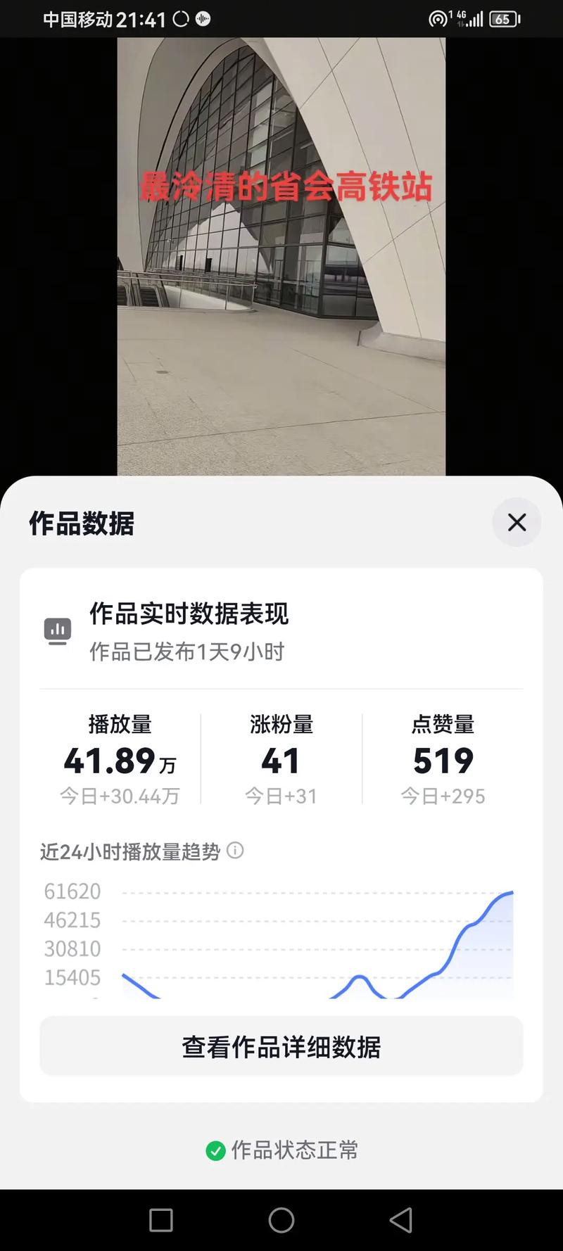 抖音播放量代刷在线,抖音播放量代刷在线:探索背后的真相与挑战!