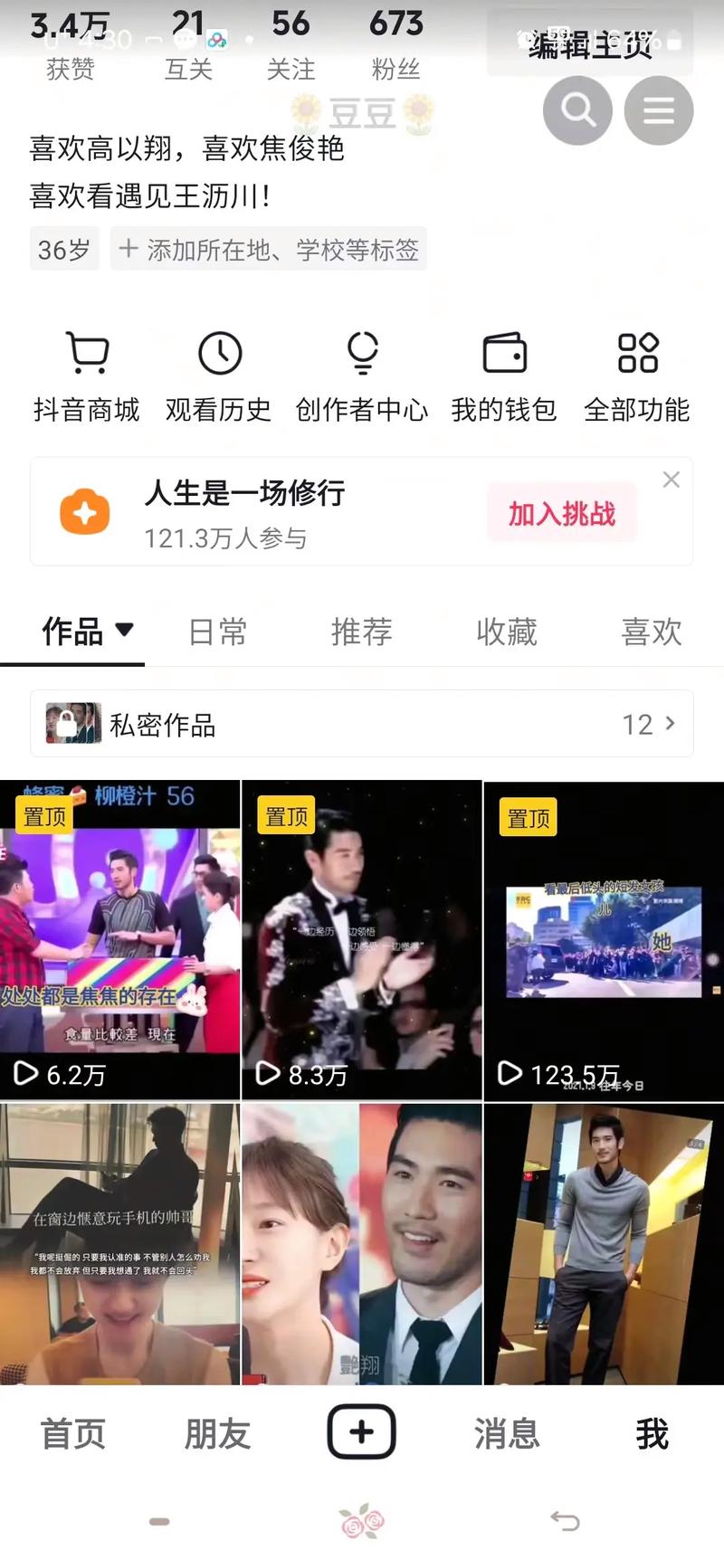 抖音播放量代刷在线,抖音播放量代刷在线:探索背后的真相与挑战!