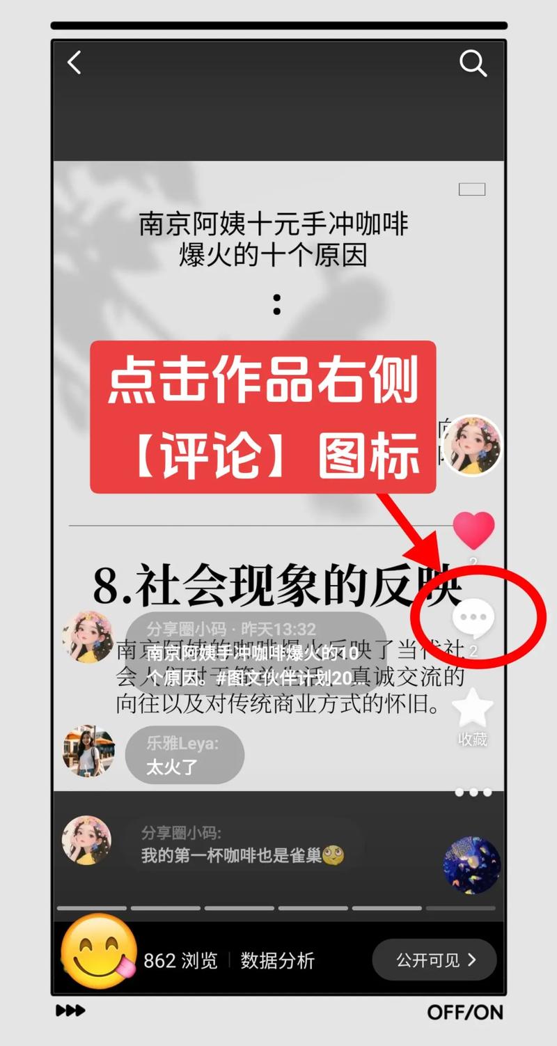 刷抖音评论置顶