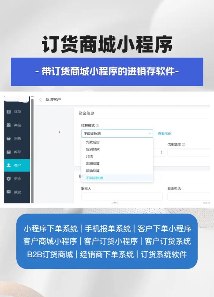 自助下单术语是什么,自助下单术语解析与应用场景分析!