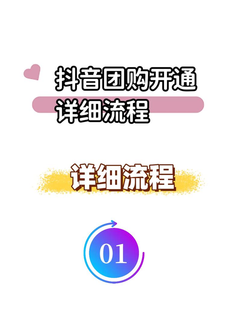 抖音粉丝业务网站怎么开通,抖音粉丝业务网站开通全攻略!