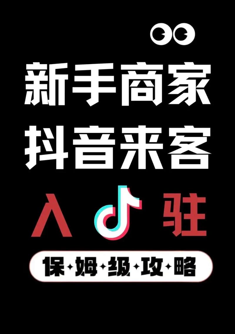 抖音粉丝业务网站怎么开通,抖音粉丝业务网站开通全攻略!