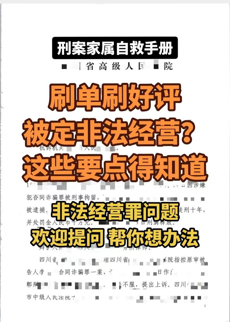 抖音公屏评论刷单