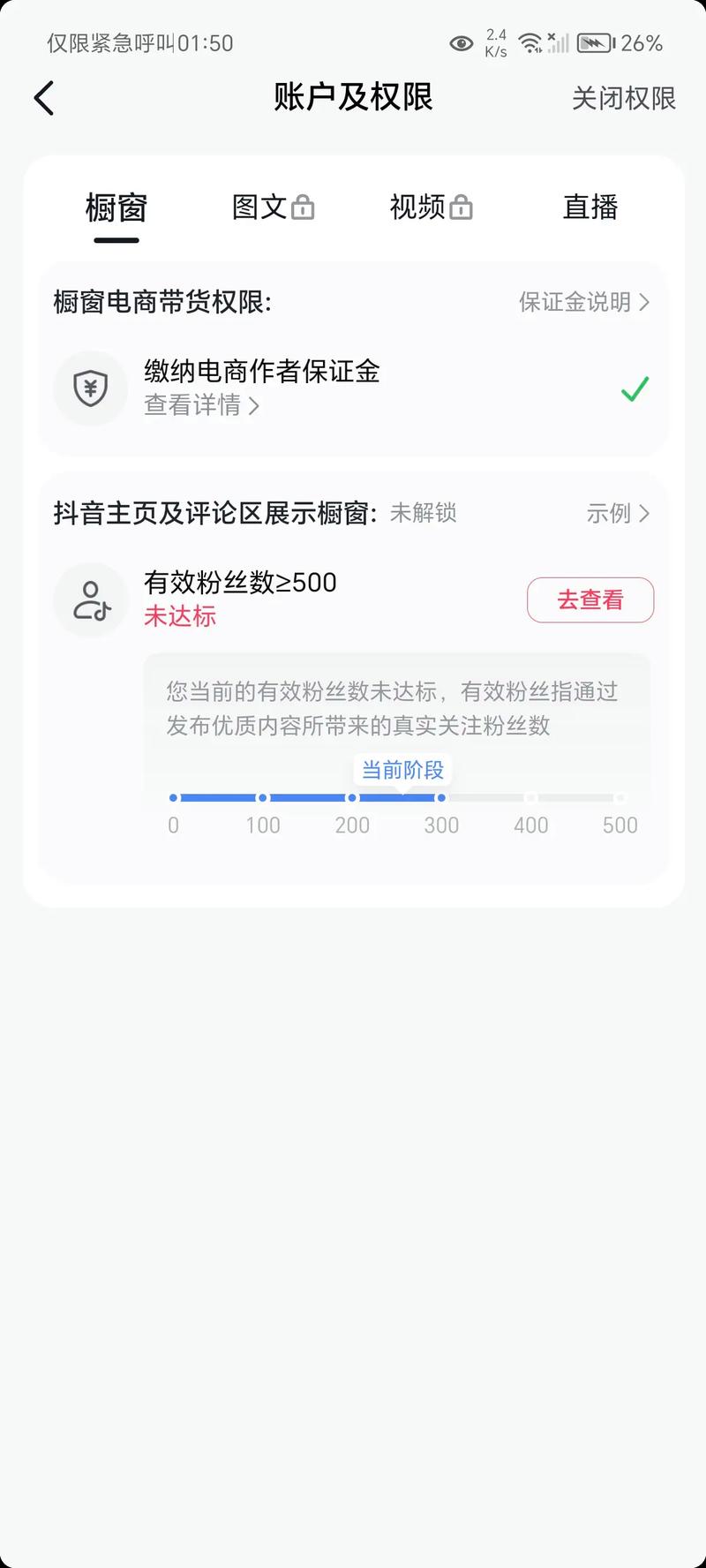 抖音新规定500有效粉丝,抖音新规定:迈向500有效粉丝的挑战与机遇!