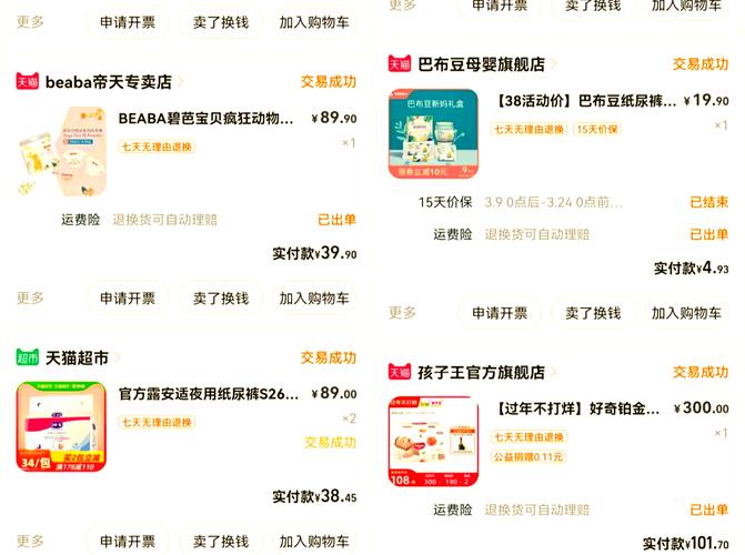 纸尿裤自助下单平台