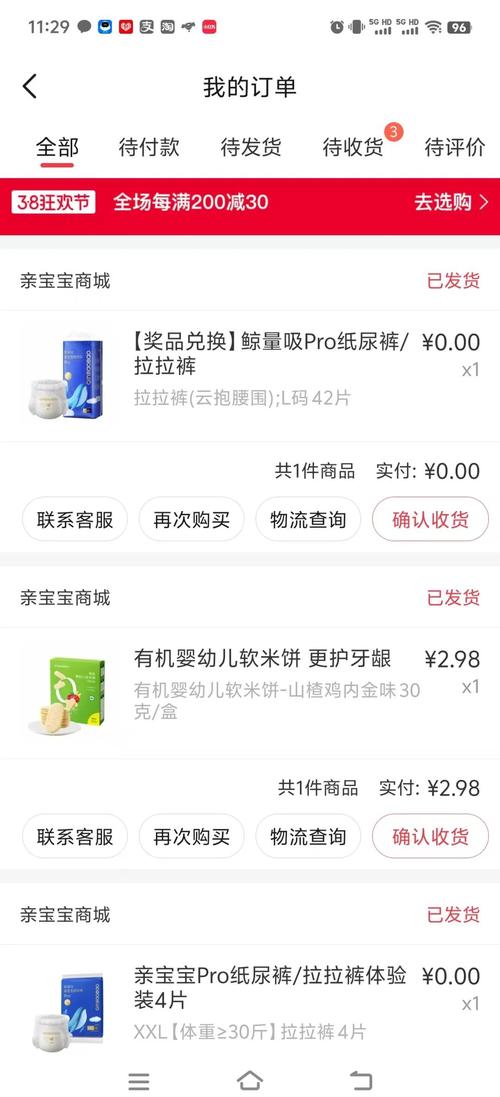 纸尿裤自助下单平台