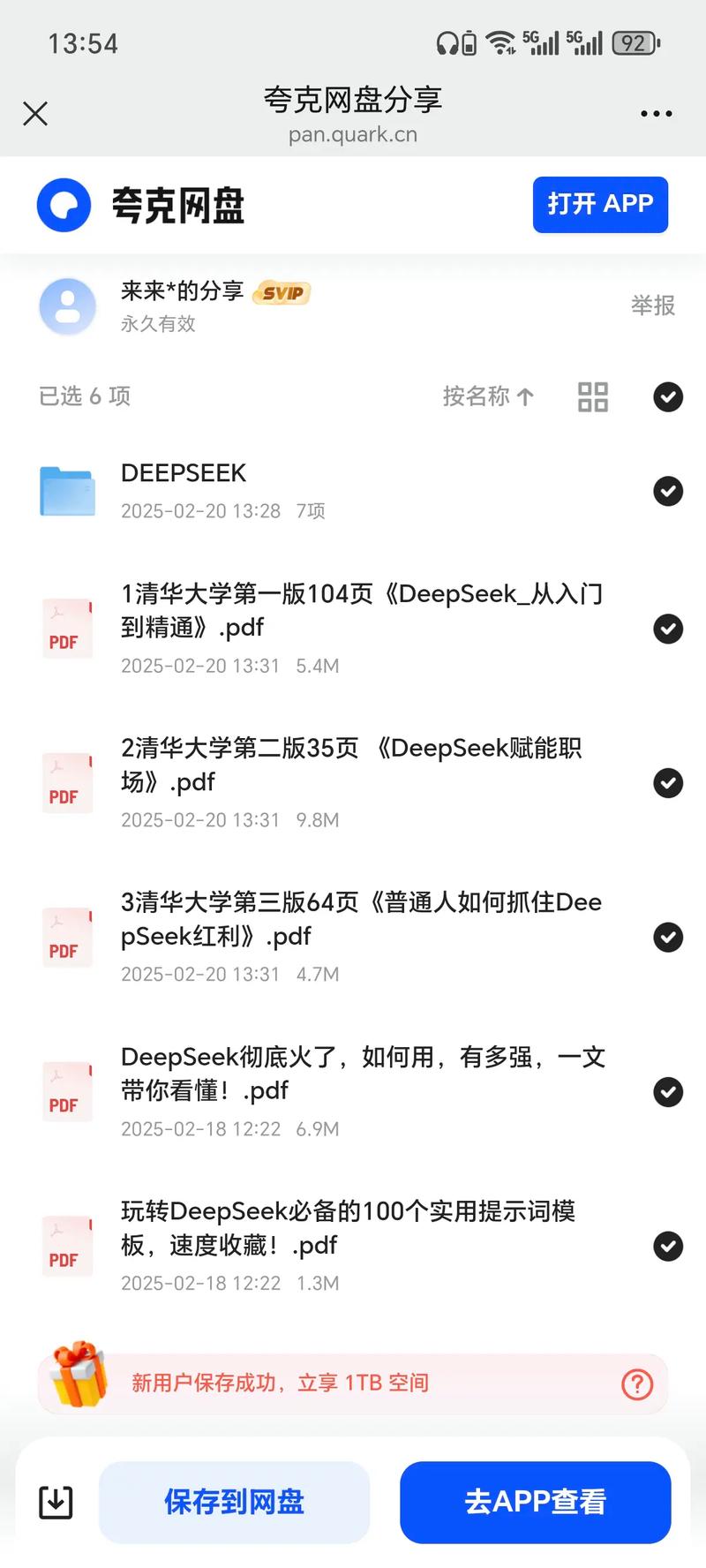 清华社英语自助下单,清华社英语自助下单:一站式英语学习资源平台!