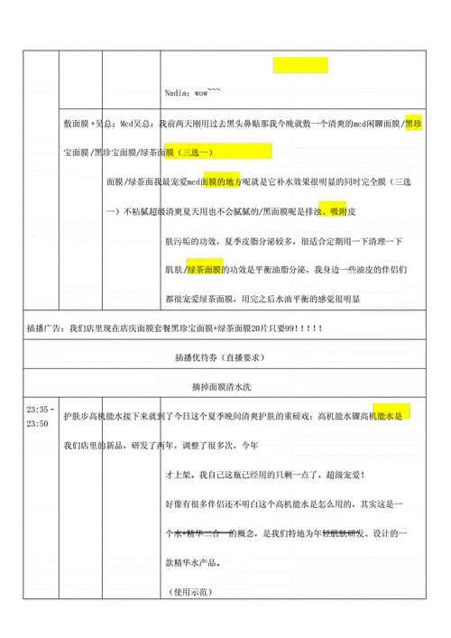 抖音刷评论脚本