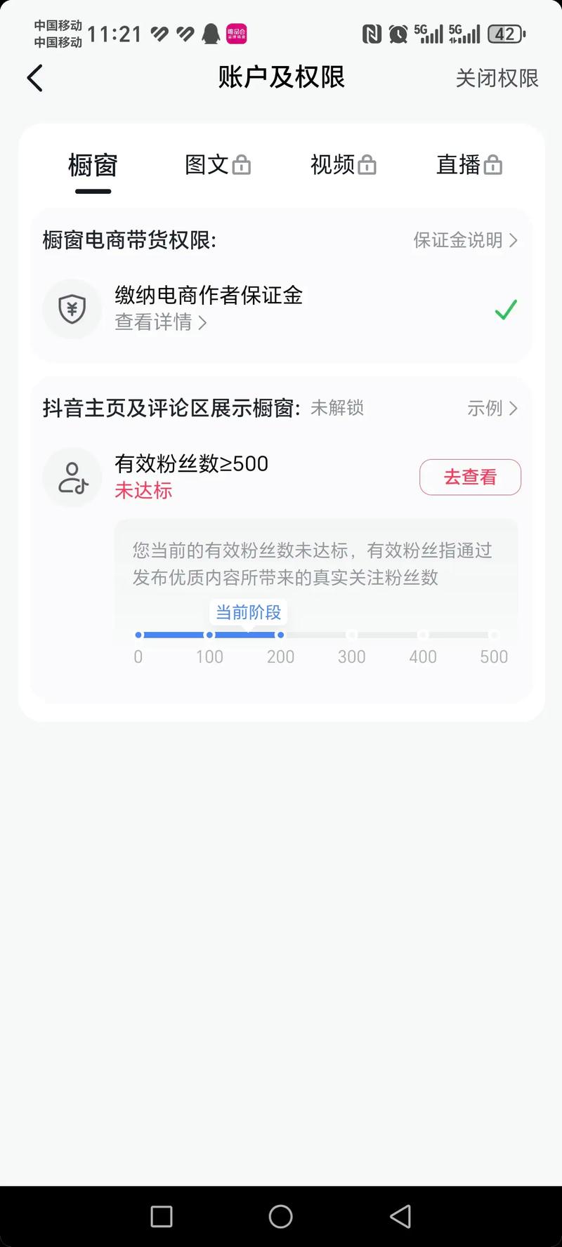 抖音粉丝显示无业务怎么办,针对抖音粉丝显示无业务的解决方法!