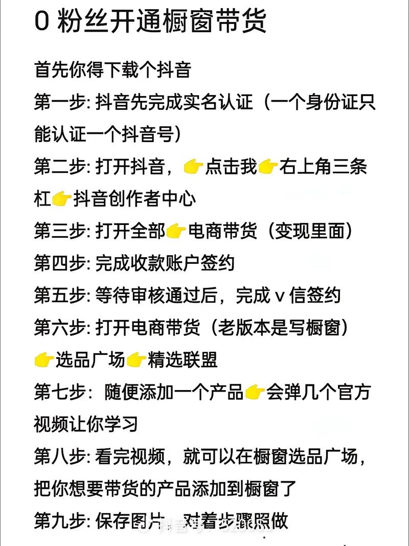 抖音粉丝显示无业务怎么办,针对抖音粉丝显示无业务的解决方法!