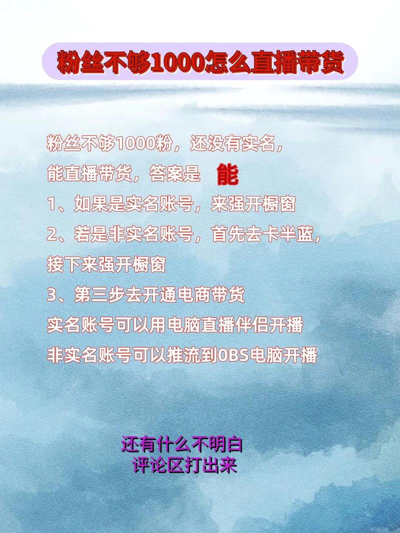 抖音粉丝显示无业务怎么办,针对抖音粉丝显示无业务的解决方法!