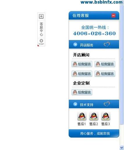 用户自助下单平台