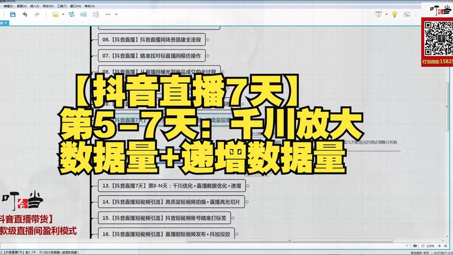 抖音千川涨粉十万,标题:抖音千川涨粉心得:探索增长策略的秘密十万实践之旅!
