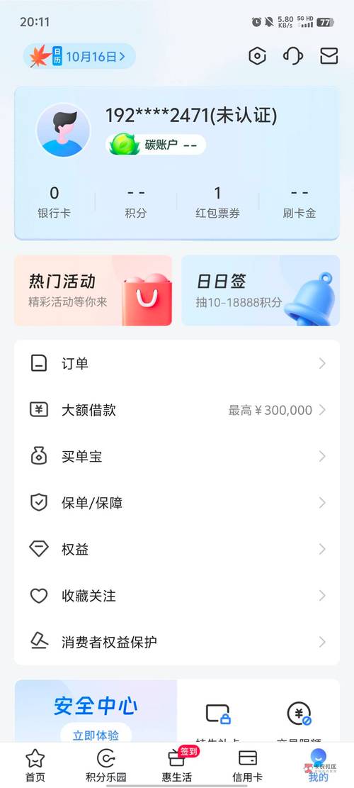 网易云涨粉自助下单平台