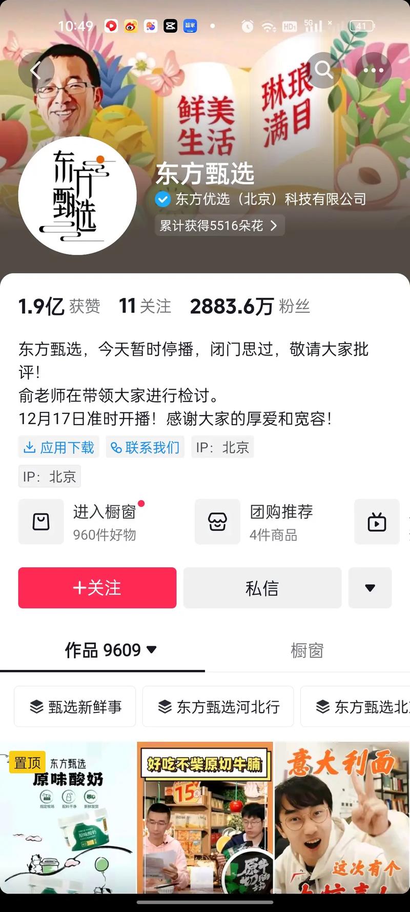 抖音购买粉丝量