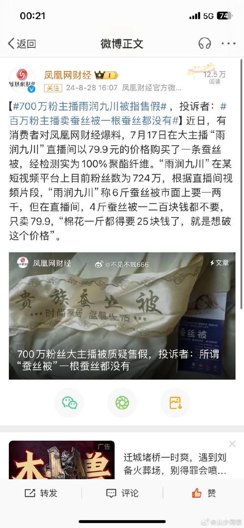 抖音粉丝购买低价出售,抖音粉丝购买低价出售:现象背后的真相与风险警示!