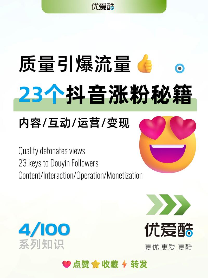 抖音快速获得粉丝业务,抖音快速获得粉丝业务：策略与实践!