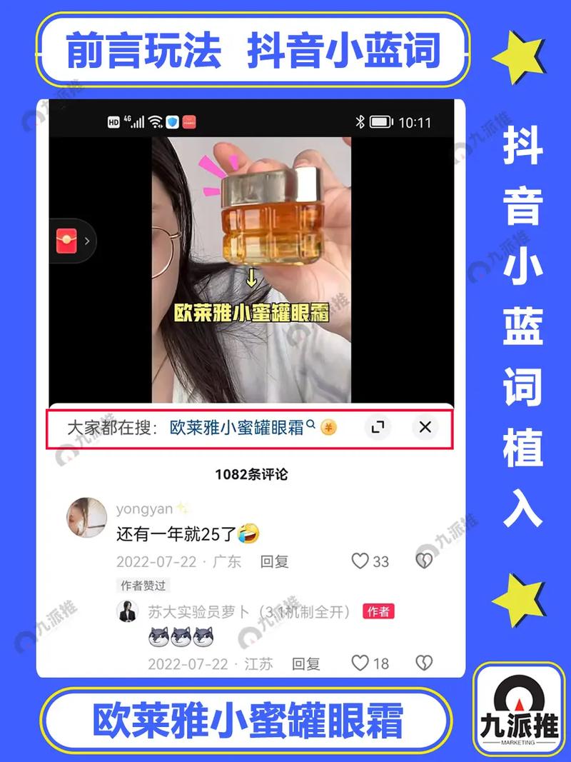 抖音怎么刷评论啊