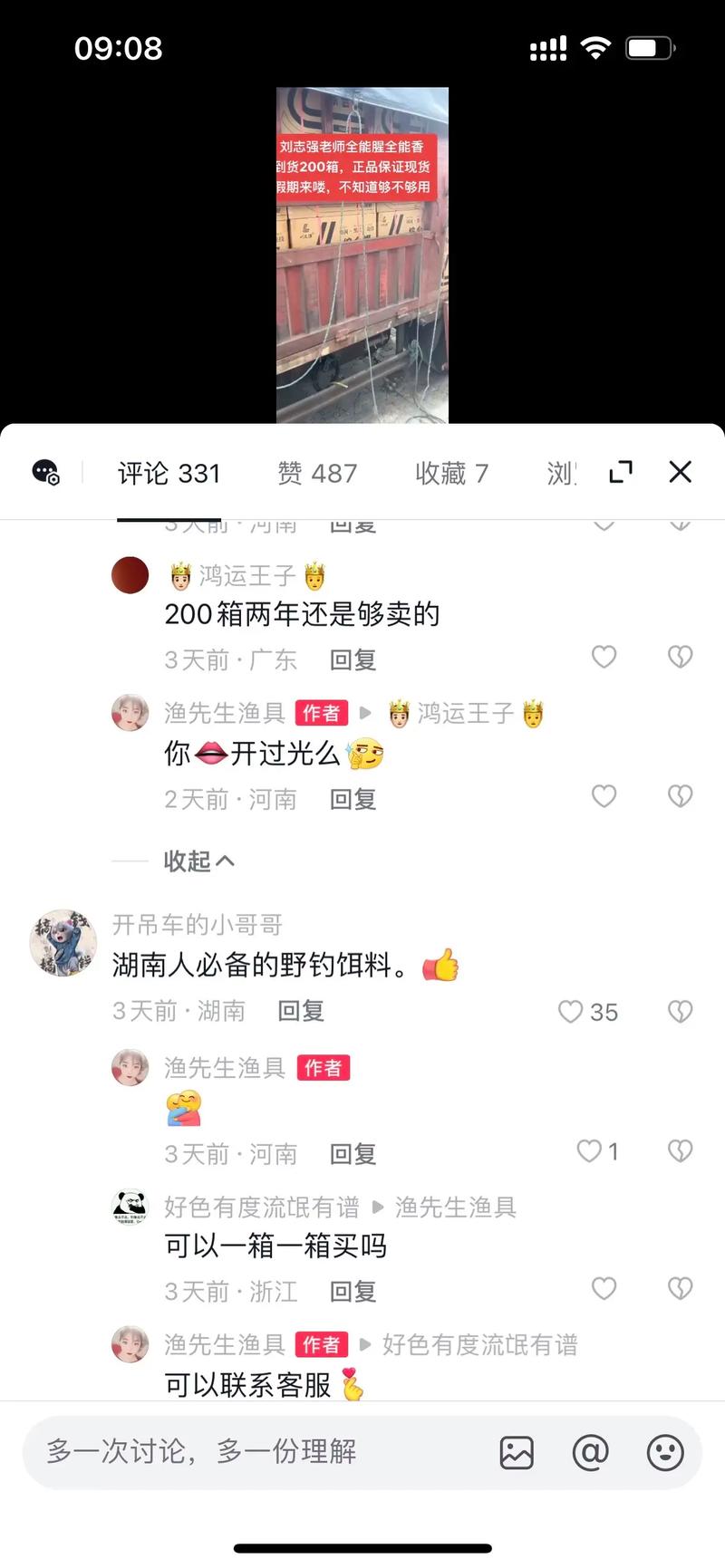 抖音评论用刷么