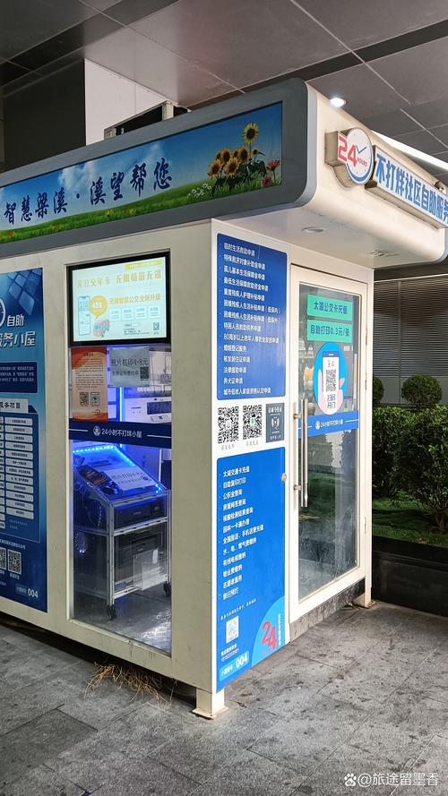 网点自助下单,网点自助下单:便捷的新时代购物方式!