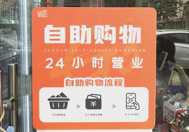 网点自助下单,网点自助下单:便捷的新时代购物方式!