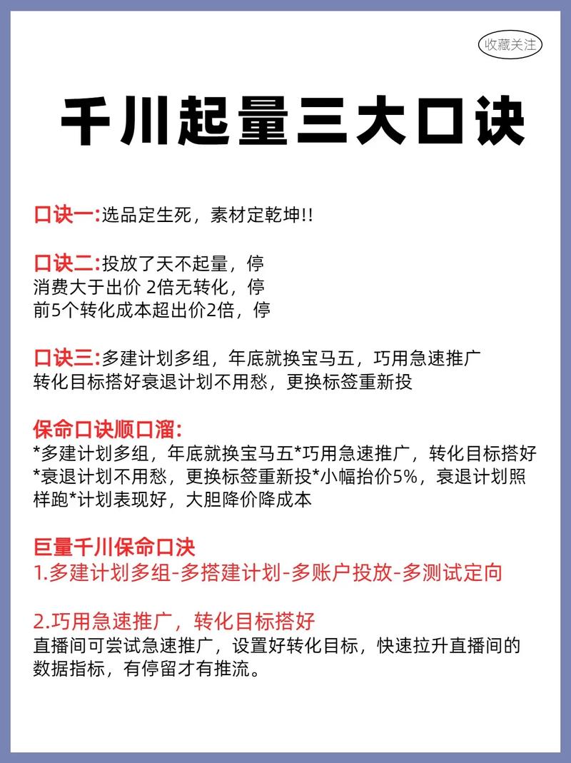 抖音千川如何投放涨1000粉,抖音千川如何精准投放，实现涨粉1000+的策略指南!