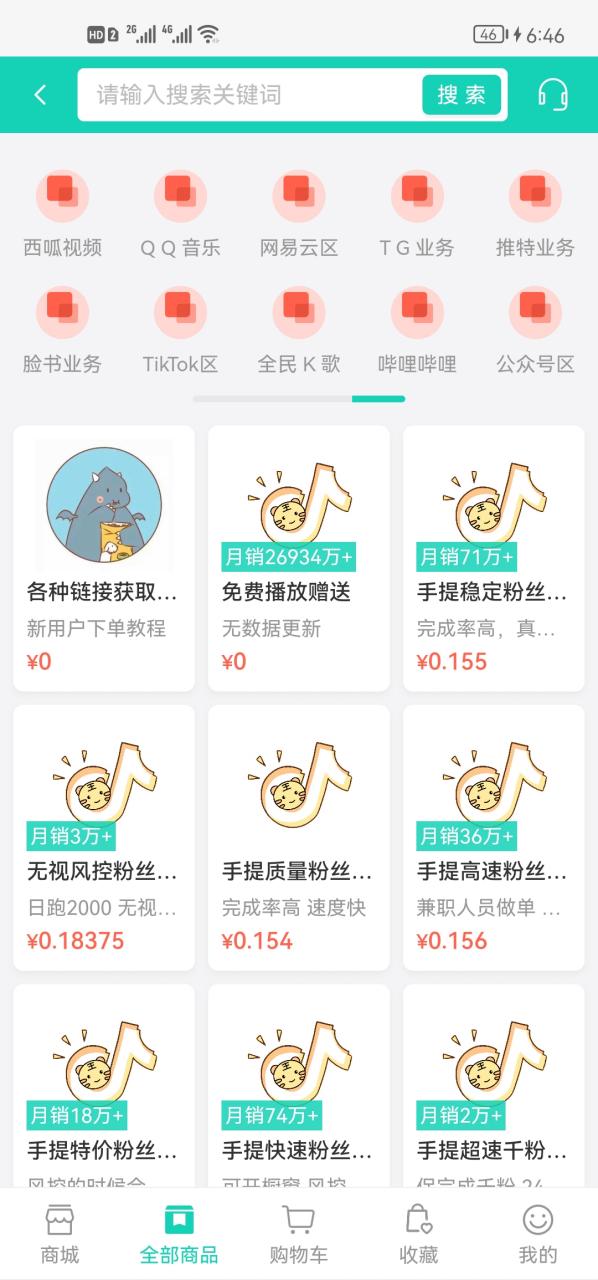 抖音怎么刷粉软件