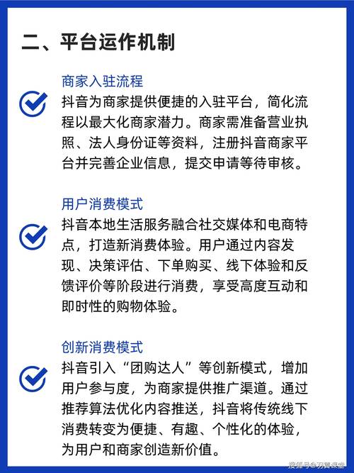 抖音运营刷活粉,抖音运营如何有效刷活粉：策略、技巧与实践!