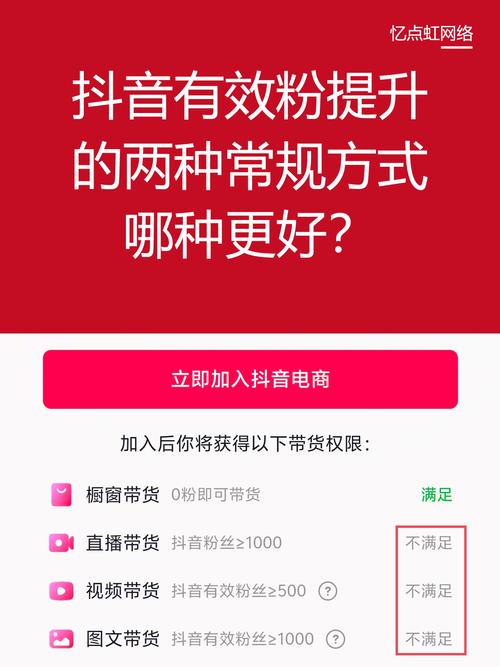 抖音运营刷活粉,抖音运营如何有效刷活粉：策略、技巧与实践!