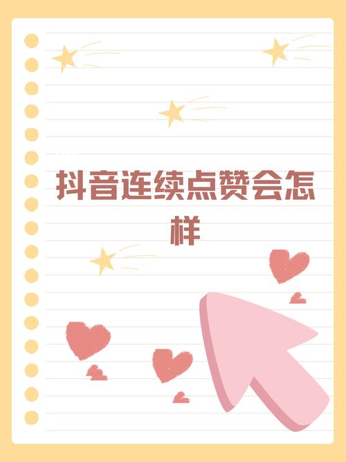 抖音刷的都是没几个赞的,抖音：点赞背后的思考!