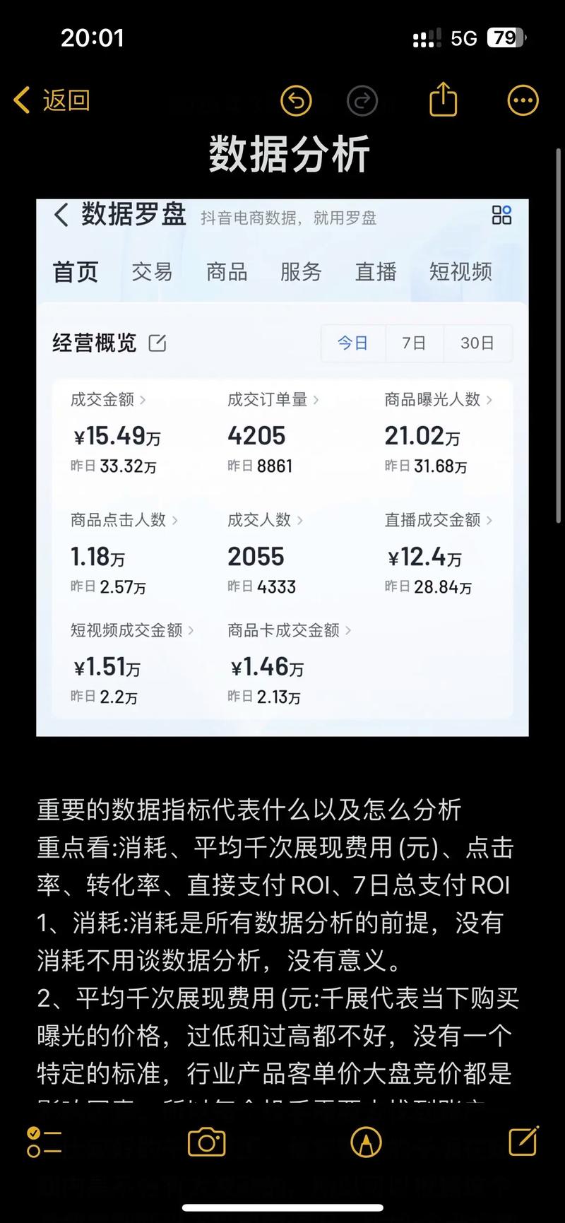 抖音千川涨粉有风险吗,抖音千川涨粉的风险与策略分析!