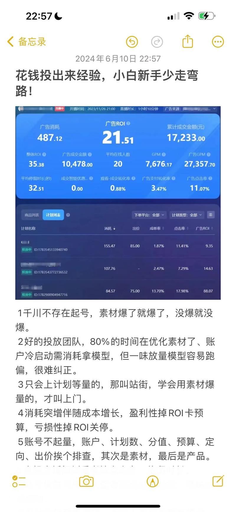 抖音千川涨粉有风险吗,抖音千川涨粉的风险与策略分析!