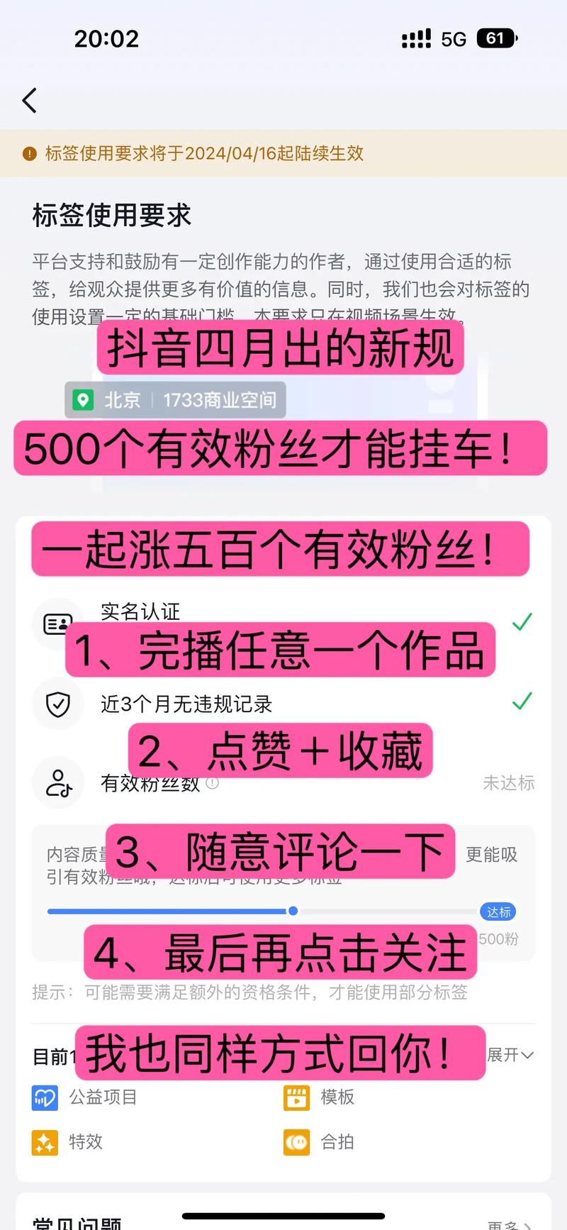 抖音刷粉怎么判刑