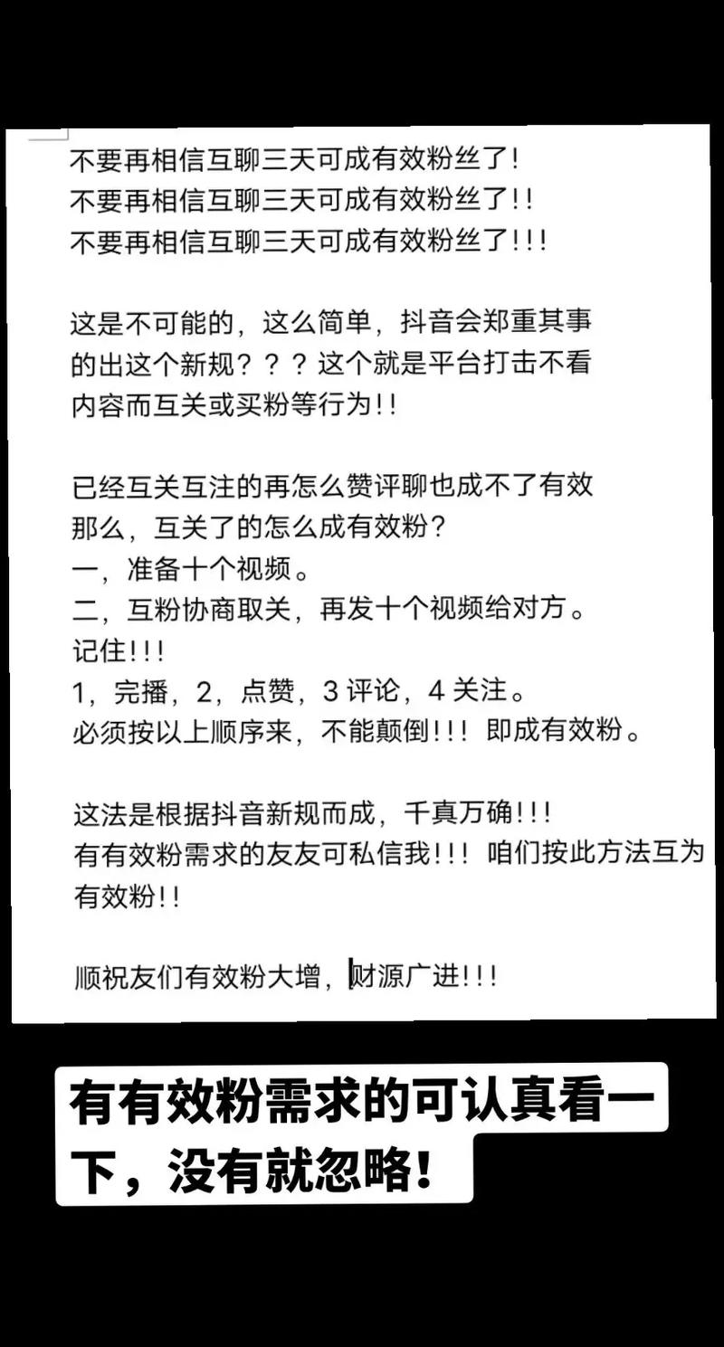 抖音刷粉怎么判刑