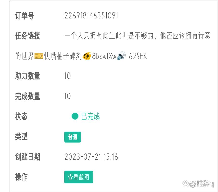 QQ空间浏览量怎么增加,qq24小时在线自助下单-拼多多助力网站新用户-pdd业务平台自助