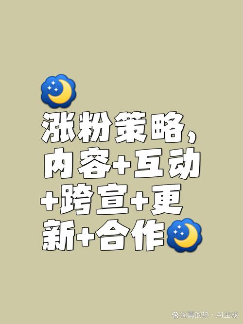 抖音粉买,购买抖音粉丝需谨慎,权衡利与弊展开深思熟思策略之路的文章!