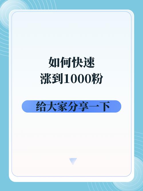 抖音粉买,购买抖音粉丝需谨慎,权衡利与弊展开深思熟思策略之路的文章!