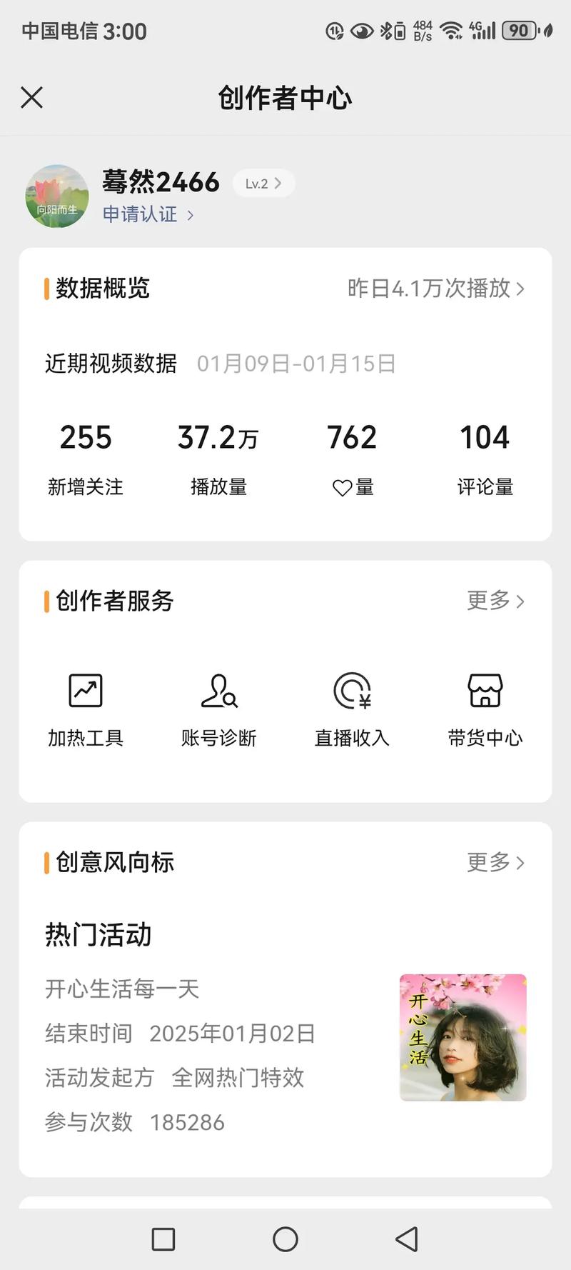 抖音上花钱刷播放量靠谱,关于抖音花钱刷播放量的现象,近年来随着抖音平台的火爆发展,这一现象愈发普遍。但究竟这种行为是否靠谱?对于想要提升视频曝光度和知名度的用户来说,这无疑是一个充满疑问的课题。下面就从多个角度来解析这一问题。!