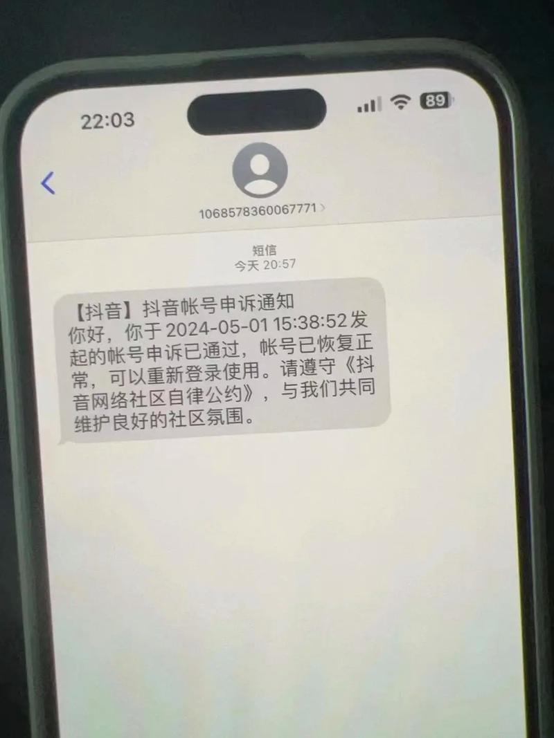 抖音刷播放量会封号吗