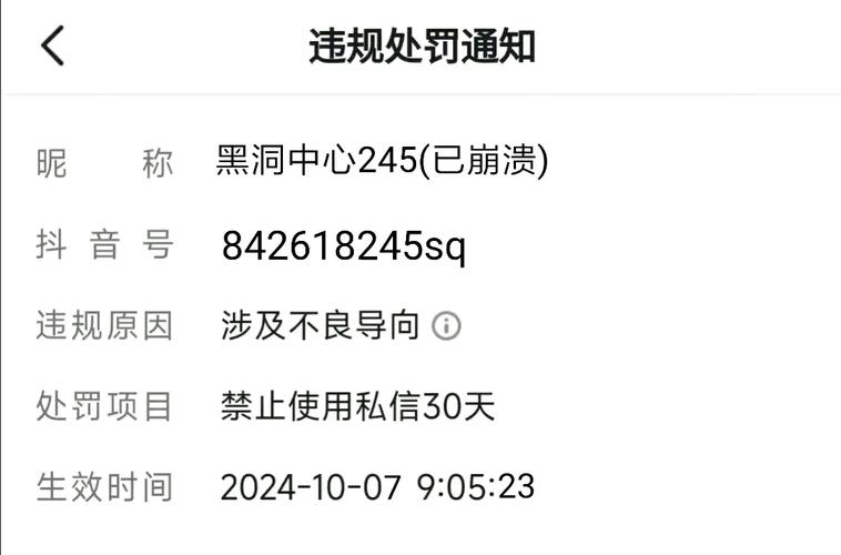 抖音刷播放量会封号吗