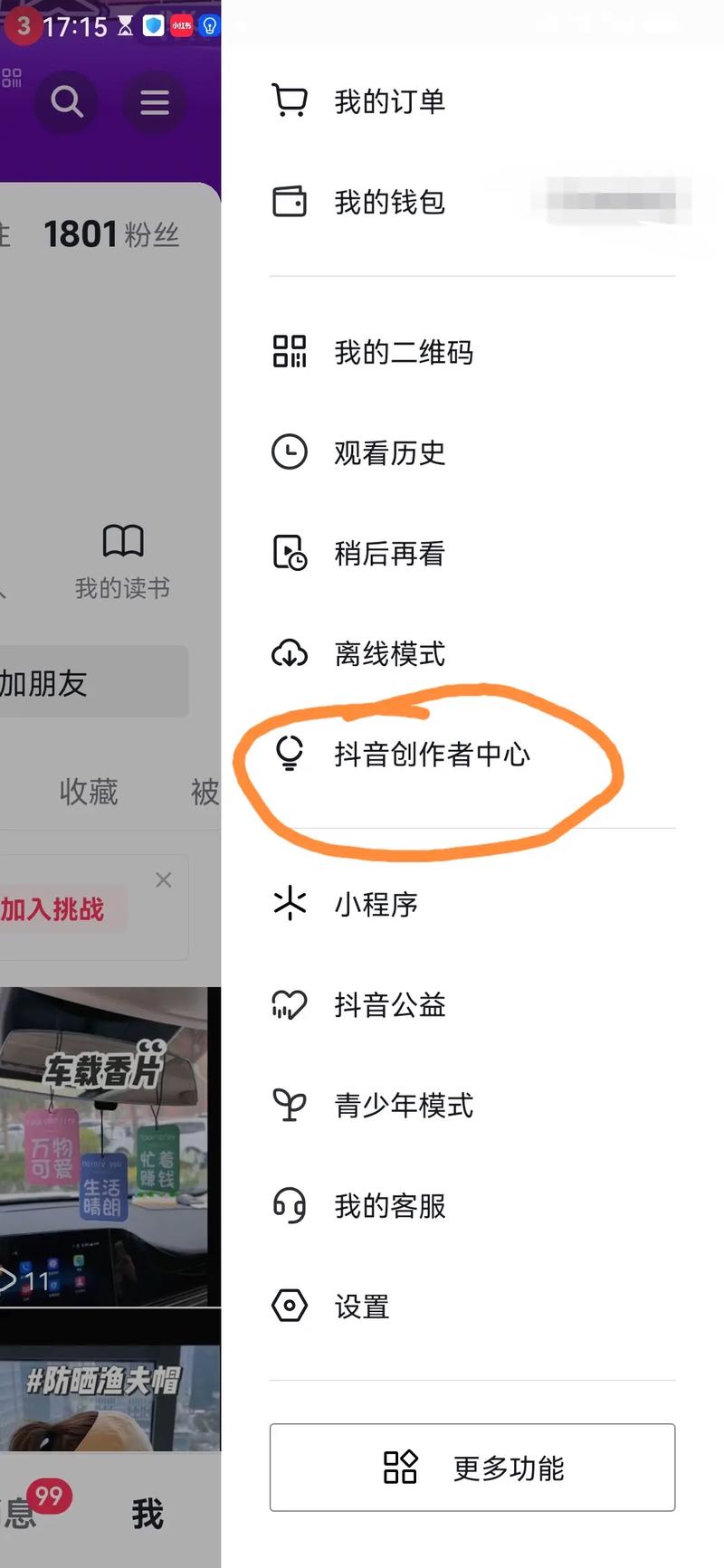 怎么算刷粉抖音