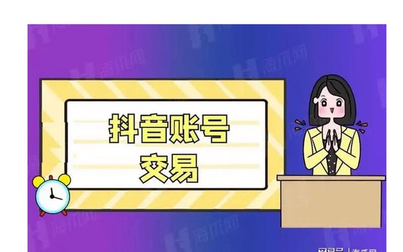 抖音粉丝购买交易,抖音粉丝购买交易：现象、影响与深度探讨!