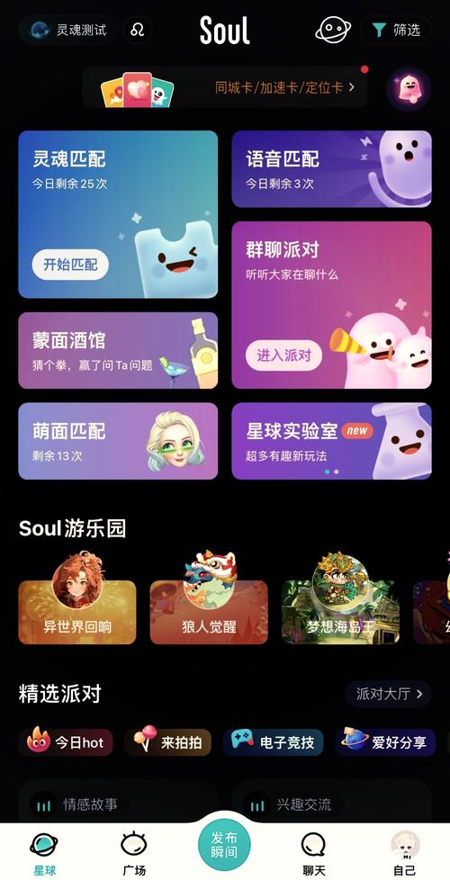 Soul粉丝自助下单平台