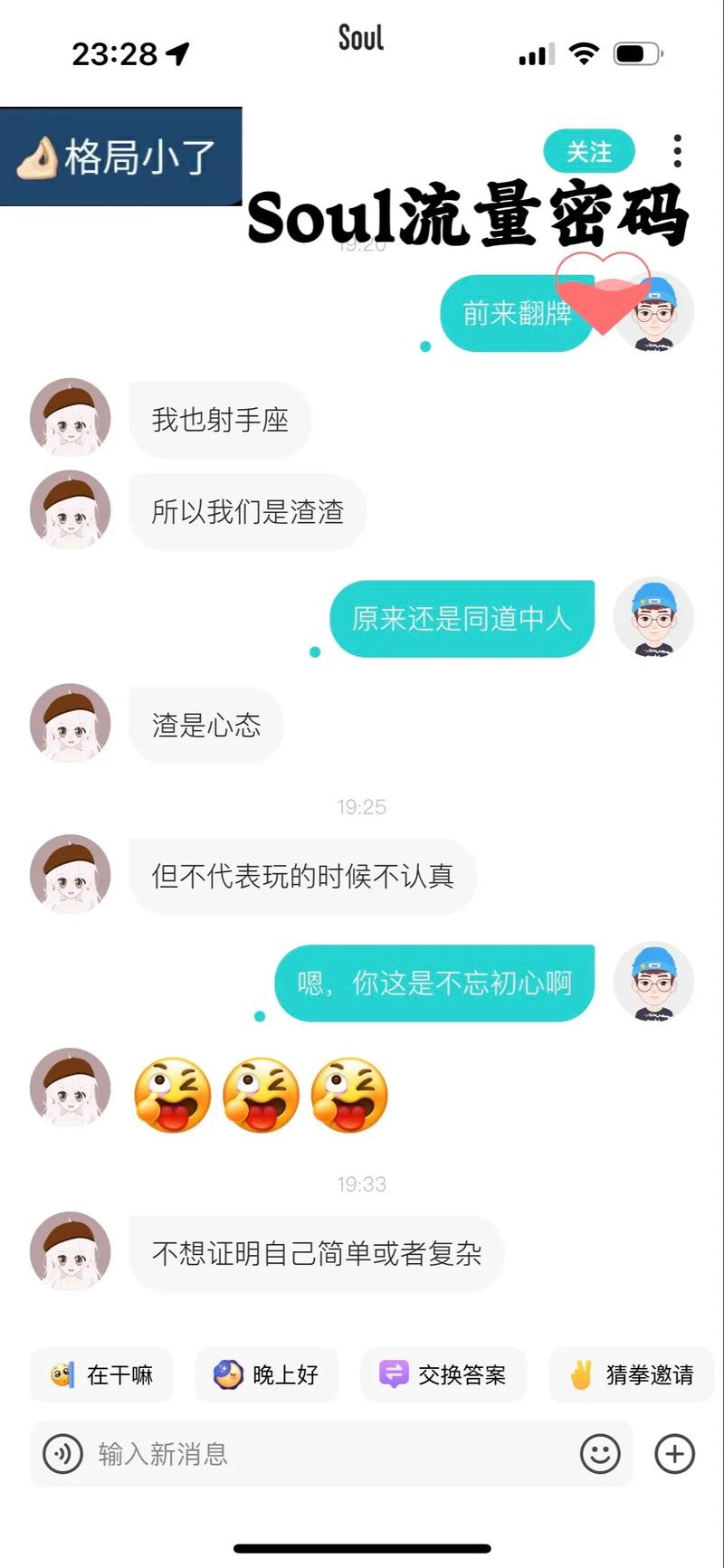 Soul粉丝自助下单平台