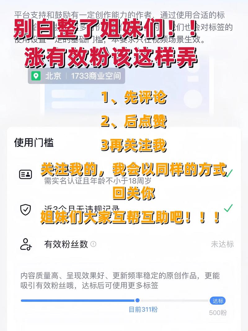 官方抖音什么叫有效粉丝,一、什么是有效粉丝？!