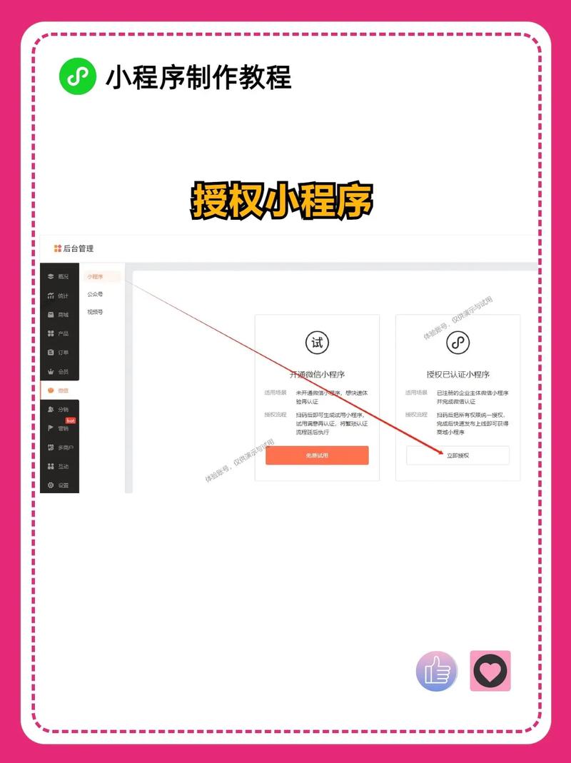 自助下单平台搭建教程