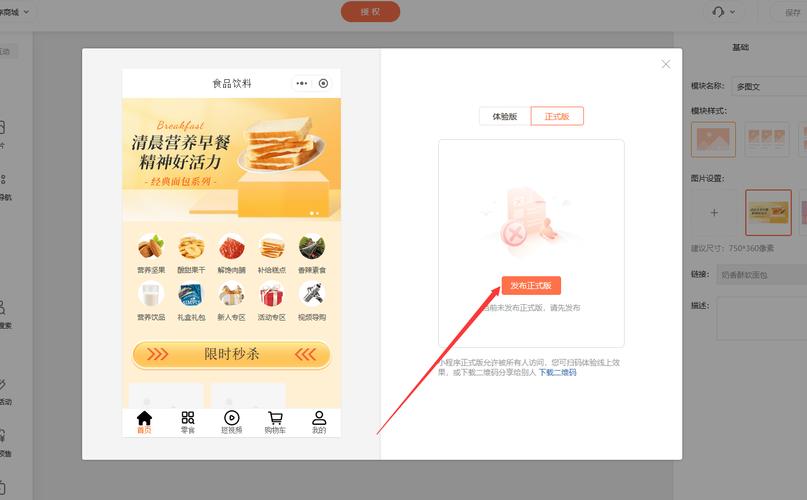 自助下单平台搭建教程