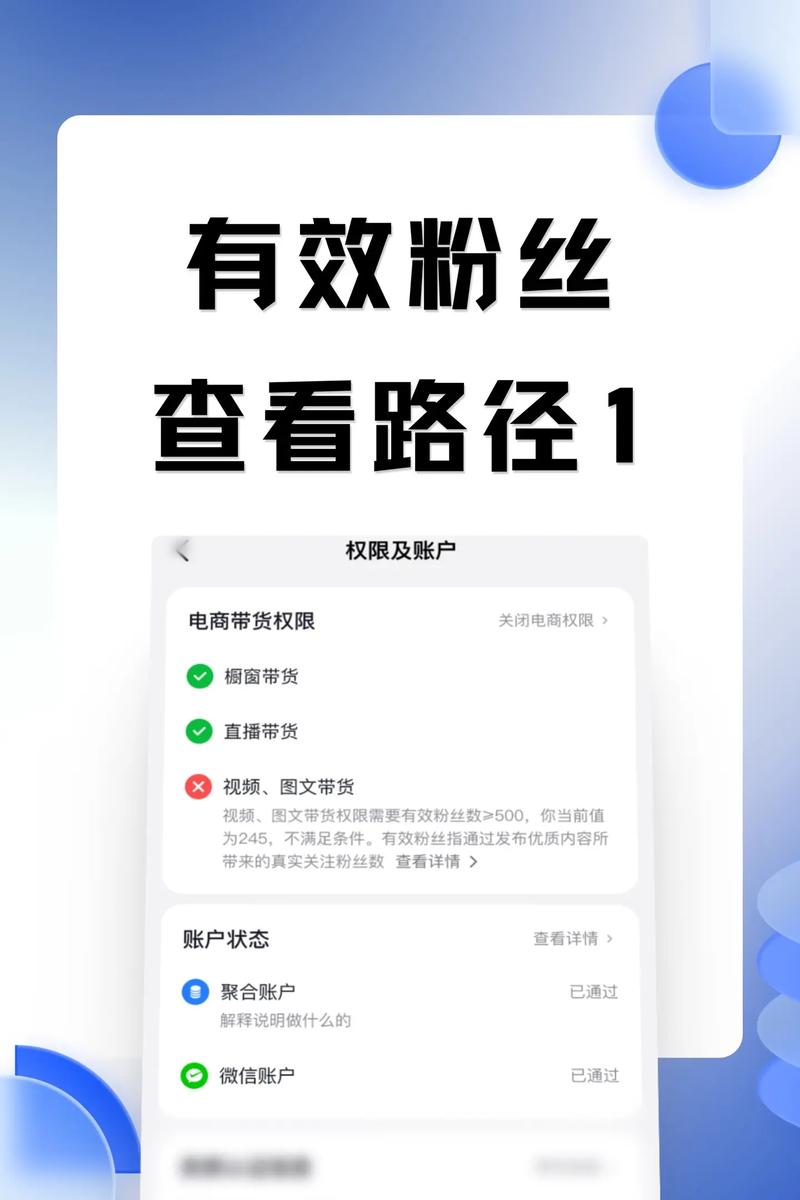 抖音如何判定有效粉丝,抖音如何判定有效粉丝!