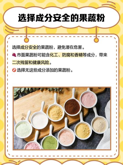 抖音上买的果蔬粉,在抖音平台上,你是否时常会被精心包装和多彩诱人的产品吸引,其中包括各式各样的果蔬粉?今天,我想与大家分享我在抖音上购买的果蔬粉的经历,以及这款产品给我带来的体验感受。!