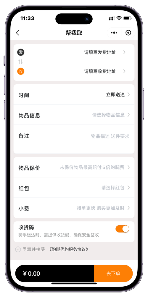 便宜的自助下单平台小七